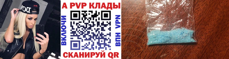 A-PVP мука  Белёв 