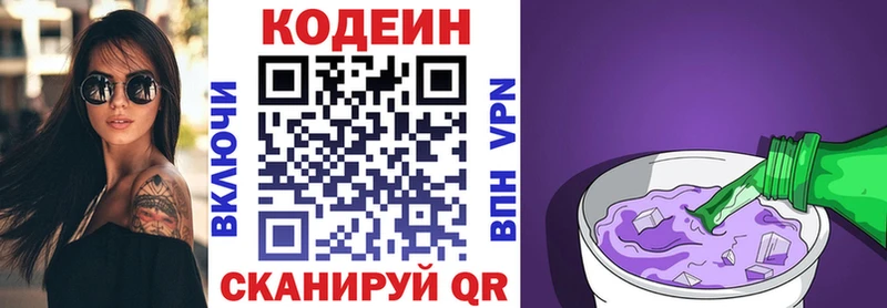 кракен сайт  Белёв  Codein напиток Lean (лин) 