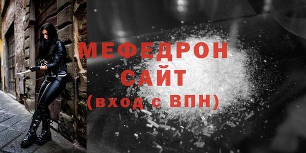меф Бородино